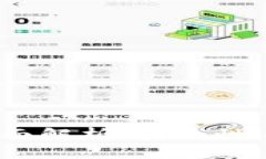 BTCST錢包的全面解析：安全