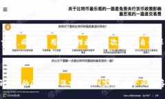   信托錢包如何安全賣出