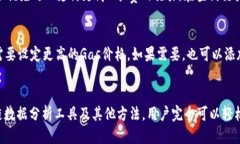 如何查詢以太坊錢包的轉(zhuǎn)
