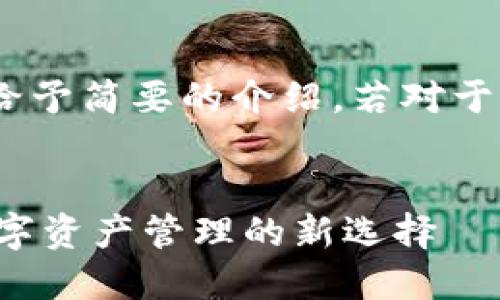 在此處,，我將提供,、關(guān)鍵詞，并給予簡要的介紹,。若對(duì)于詳細(xì)內(nèi)容有特定需求,，請(qǐng)告知。


小狐貍錢包的蘋果手機(jī)版：數(shù)字資產(chǎn)管理的新選擇