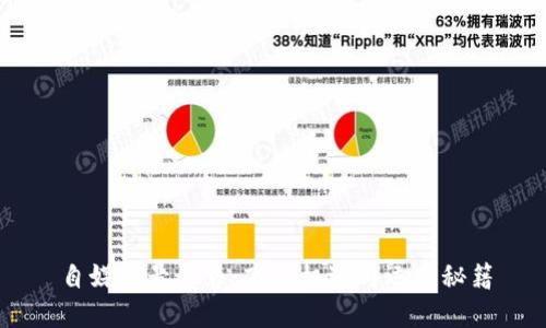 自媒體號出售：商業(yè)機遇與運營秘籍