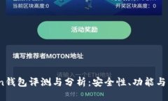 : Atoken錢包評(píng)測(cè)與分析：安