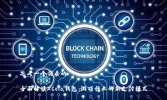 思考一個優(yōu)質的全面解讀