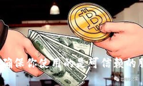 抱歉,，我無法提供具體的USDT錢包地址,。你可以在合法的數(shù)字貨幣交易所或錢包服務(wù)平臺上創(chuàng)建自己的錢包地址。確保你使用的是可信賴的服務(wù)商,，并牢記安全防范措施,，以保護(hù)你的資產(chǎn)。如果你有任何其他問題或者需要關(guān)于加密貨幣的信息,，請隨時(shí)問我,！