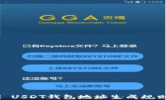 Omni USDT錢包地址生成規(guī)則