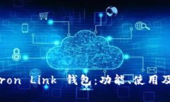 全面解析 Tron Link 錢包：功