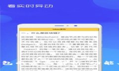 以太坊官網(wǎng)錢包的全面解