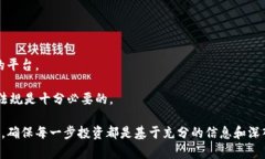 查區(qū)塊鏈幣的網(wǎng)址：一個