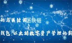 思考的與關(guān)鍵詞：比太錢