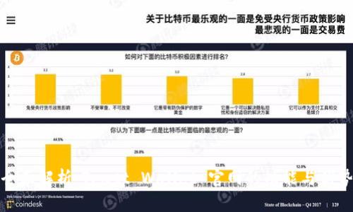 全面解析：Trust Wallet 官網(wǎng)的功能與優(yōu)勢(shì)