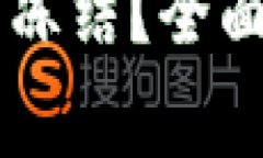 : USDT錢包是否可以凍結？