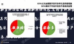 關(guān)于“虛擬幣錢(qián)包app”的