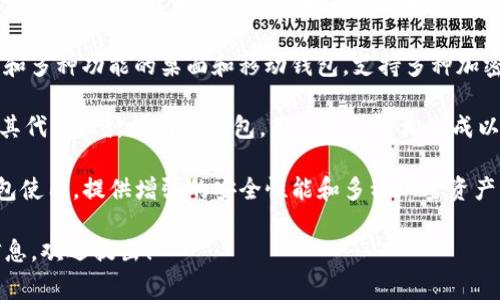 關(guān)于“虛擬幣錢包app”的問題,，有很多不同的選擇,，市場(chǎng)上有許多知名的虛擬幣錢包應(yīng)用,。以下是幾款比較常用的虛擬幣錢包應(yīng)用：

1. **Coinbase Wallet**：用戶可以方便地存儲(chǔ)和管理多種加密貨幣,，并與其他平臺(tái)進(jìn)行交易,。

2. **Trust Wallet**：由Binance推出的官方錢包,，支持多種加密貨幣的存儲(chǔ)和轉(zhuǎn)賬,。

3. **Exodus**：一個(gè)具有用戶友好的界面和多種功能的桌面和移動(dòng)錢包,，支持多種加密貨幣,。

4. **MyEtherWallet**：專門為以太坊及其代幣設(shè)計(jì)的網(wǎng)頁(yè)錢包，用戶可以輕松生成以太坊錢包,。

5. **Ledger Live**：配合Ledger硬件錢包使用,，提供增強(qiáng)的安全性能和多種加密資產(chǎn)的管理。

如果您有特定的需求或者想了解更詳細(xì)信息,，歡迎提出,！