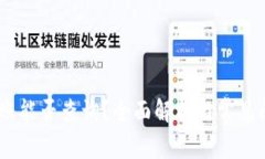 USDT轉(zhuǎn)賬能否查詢,？全面解