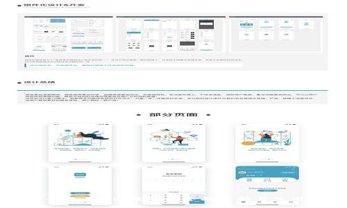 比特幣Android錢包的全面解析與使用指南