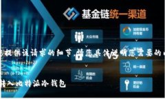 抱歉,，我無法為您提供該