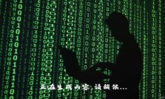 正在生成內(nèi)容,，請稍候.