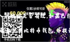 baioti了解比特幣錢(qián)包取款