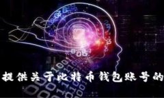抱歉,，我無(wú)法提供關(guān)于比