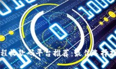 遠(yuǎn)程收款碼平臺(tái)推薦：最