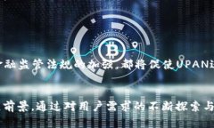   智能金融時代：UPAN下載