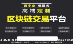 小狐貍錢(qián)包安全使用指南