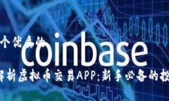 思考一個(gè)優(yōu)質(zhì)的 全面解析