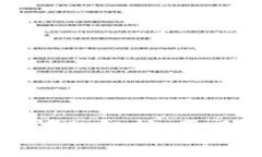 比特幣錢包登錄問題解析