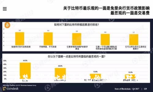 封禁俄羅斯比特幣錢包的影響與對策