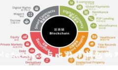 深度解析MetaMask與比特幣錢
