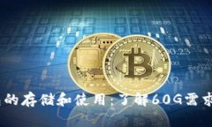 :以太坊錢包的存儲和使用
