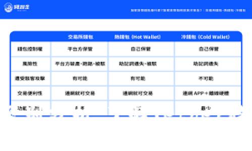  三種USDT的區(qū)別分析：了解Tether穩(wěn)定幣的多樣性