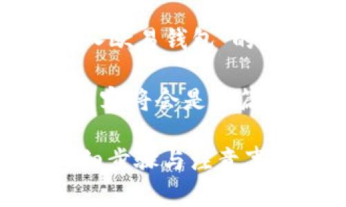 請確認是否需要關于“SHIB放入歐易錢包”的信息,，如果是,，請參照以下內容：

以下是內容的簡要框架，實際內容將會是長篇的詳細講解,。

如何將SHIB放入歐易錢包：詳細步驟與注意事項