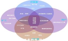 以太坊錢包 Mist 下載指南