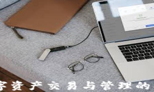 
NFT API：數(shù)字資產(chǎn)交易與管理的創(chuàng)新解決方案