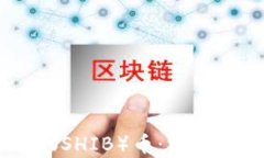 IM錢包質(zhì)押Shiba Inu（SHIB）