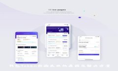 錢包Token校驗失敗的原因及