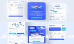 MYKEY錢包深度解析：安全性