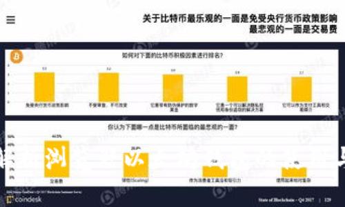 深度解析瀏覽器以太坊錢包的使用與安全