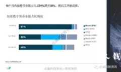 如何將USDT安全同步到個(gè)人