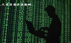   如何安全下載和使用US
