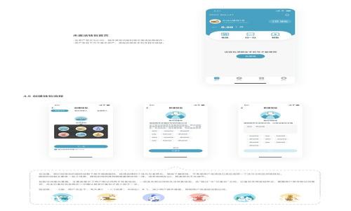 思考一個(gè)優(yōu)質(zhì)的  
IM錢(qián)包：數(shù)字資產(chǎn)安全管理的最佳選擇