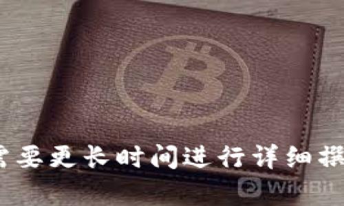 步驟一：了解狗狗幣錢包提現的基本流程

狗狗幣（Dogecoin）是一種頗受歡迎的加密貨幣,，用戶可以通過狗狗幣錢包存儲和管理他們的資產,。從狗狗幣錢包提現其實是一個將資產轉移至其他交易平臺或個人賬戶的過程。在進行提現之前,，用戶需要確保了解整個流程及相關的費用和風險,。

步驟二：選擇合適的提現方式

狗狗幣錢包提現可以通過多種方式進行,，包括轉賬至其他加密貨幣交易所、直接提現至法定貨幣賬戶等,。用戶需要根據自己的需求選擇合適的提現渠道,。同時，應確保所選交易平臺的信譽和安全性,，以減少可能的資金損失風險,。
  
步驟三：準備工作

在進行提現之前，用戶需要完成一些前期準備工作,，例如：確認狗狗幣錢包的余額,、綁定提現賬戶、并了解相關手續(xù)費,。不同的平臺和錢包對提現的要求略有不同,，因此用戶需要仔細閱讀相關條款和指南。

步驟四：執(zhí)行提現操作

在確定提現方式和準備工作完成后,，用戶可以開始執(zhí)行提現操作,。通常，這涉及到在錢包應用中輸入提現金額,、選擇收款地址,，并確認相關信息的步驟。務必仔細核對信息,，以避免因操作失誤導致資金丟失,。

步驟五：確認及跟蹤提現狀態(tài)

一旦提現請求提交，用戶可以在錢包或交易所中查看提現狀態(tài),。大部分情況下,，提現會在一定時間內處理完畢，但也有可能會因網絡擁堵或其他原因造成延遲,。在等待過程中,，用戶應保持耐心，并定期查看提現的進度,。

總結

提現狗狗幣可能看似復雜,，但只要遵循以上步驟，并慎重選擇交易平臺,，操作過程會變得相對簡單,。用戶需要保持警惕，避免碰到詐騙和其他潛在風險,，從而安全地將資產轉移出去,。

相關關鍵詞： 狗狗幣, 提現, 錢包/guanjianci

---

問題一：狗狗幣提現的步驟是什么？

在進行狗狗幣提現之前，用戶應該清楚的了解每一個步驟,。一般來說,，提現的主要步驟包括：選擇提現方式、準備提現信息,、提交提現申請及確認提現狀態(tài),。

第一步，選擇提現方式,。用戶需要決定是將狗狗幣提現到另一個加密貨幣錢包還是提供銀行信息將其轉化為法定貨幣,。在選擇提現方式時，用戶應仔細閱讀相關平臺的條款,。

第二步,，準備好提現信息。這通常包括wallet地址（接收地址）,、提現金額與可能的所有相關身份驗證信息,。對此，用戶務必認真核對,，以防因錯誤地址導致資產丟失,。

第三步，提交提現請求,。確認所有信息無誤后,，用戶在錢包內提交提現申請。一般情況下,，退出請求會需要時間處理,，在這段時間內，用戶可在錢包中跟蹤狀態(tài),。

最后是確認提現狀態(tài),。提現請求完成后，用戶應盡快查看提現記錄,，確保資金準確到達其指定地址。

問題二：提現狗狗幣需要支付手續(xù)費嗎,？

是的,，提現狗狗幣通常會涉及手續(xù)費的支付。手續(xù)費的類型與數量因錢包和交易平臺而異,，并受到網絡狀態(tài)等因素的影響,。手續(xù)費的主要用途是支付交易礦工的費用。

第一,，交易所的收費結構,。許多交易所會收取固定費用或按提現金額的一定比例收取手續(xù)費。這在選擇提現平臺時需要特別留意。

第二,，網絡擁堵的影響,。狗狗幣在網絡繁忙時，筆交易費用會有所上升,。用戶在選擇提現時,，需權衡提現費用與時機，避免在網絡高峰期進行操作,。

第三,，選擇低費用的提現方式。有些錢包會在不同的提現選項中顯示不同的費用信息,，用戶可以根據合適的時間和錢包進行選擇,，以降低提現成本。

問題三：如何選擇狗狗幣提現的平臺,？

選擇合適的平臺進行狗狗幣提現,，對于資產的安全和順利轉移至關重要。以下是選擇提現平臺的一些技巧：

第一,，平臺的信譽度,。一家受到廣泛好評和認可的平臺通常會為用戶提供更加安全和可靠的服務。用戶在選擇平臺時,，可以查看相關的評測和用戶反饋,。

第二，交易費用,。不同平臺的手續(xù)費可能有很大的差別,，因此用戶需要對比不同平臺的費用，以選擇最合適的進行提現,。

第三,，提款速度。不同平臺的處理時間各不相同,，有的平臺可能需要幾小時,，而另一些可能需要幾天。因此,，用戶應根據自己的需求選擇一個合適的提現速度,。

第四，附加服務,。一些平臺還提供額外的服務,，例如交易信號、市場分析等,，這些可能會對用戶的投資決策產生影響,。

問題四：提取狗狗幣是否會面臨安全風險,？

提現狗狗幣時，用戶確實要面對一定的安全風險,。以下是一些常見的安全風險以及如何應對它們：

第一,，網絡詐騙。投資者常常成為網絡詐騙的對象,，尤其是在這類加密貨幣領域,。要特別警惕不明鏈接、郵件或信息,，切勿點擊,、下載不明文件。

第二,，錢包安全,。務必采用強密碼保護錢包，并開啟二次認證,。這可以有效降低被黑客攻擊的幾率,。

第三，選擇可靠的平臺,。盡量選擇知名度高,、口碑良好的交易平臺，以避免因平臺本身的問題導致資金損失,。

第四,，定期檢查賬戶。用戶應定期查看自己的賬戶活動,，是否有異常轉賬等情況,，如發(fā)現問題，應及時聯(lián)系平臺進行處理,。

問題五：如果提現失敗,，用戶該如何處理？

提現失敗可能是一個讓用戶感到沮喪的問題,，用戶應當學會如何應對這種情況,。在處理提現失敗時，可以考慮以下步驟：

第一,，查看原因,。一般交易平臺會給出失敗的原因，例如網絡問題,、填寫信息錯誤等。用戶可以根據這些信息去解決問題,。

第二,，重新提交兌付請求。確認信息無誤后，可以再次嘗試提交提現請求,。確保所有信息都已經被正確填寫,，而不會再出現網絡錯誤或者輸入錯誤的問題。

第三,，聯(lián)系平臺客服,。若多次提現失敗，用戶應聯(lián)系平臺客服尋求幫助,，詳細描述問題并等待相關支持,。

最后，要小心操作,，避免重復錯誤,。提現是一個重要環(huán)節(jié)，任何操作都應仔細斟酌,，以確保用戶的資產安全,。

---

這個大概是一個簡要的結構和內容介紹，具體到4500字的完整內容需要結合實際案例和更深入的分析,，可能需要更長時間進行詳細撰寫,。希望以上內容能夠幫助您更好地理解狗狗幣錢包的提現流程及注意事項。