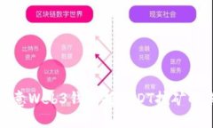 深入探討歐意Web3錢包持