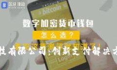 寶付網(wǎng)絡(luò)科技有限公司：