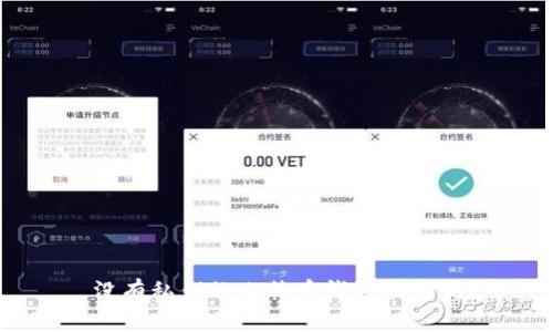  沒(méi)有私鑰的比特幣錢(qián)包能用嗎,？