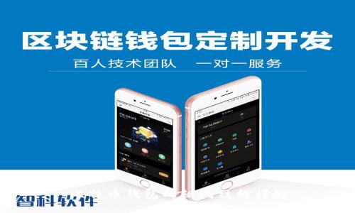 比特幣錢包的組成結(jié)構(gòu)詳解