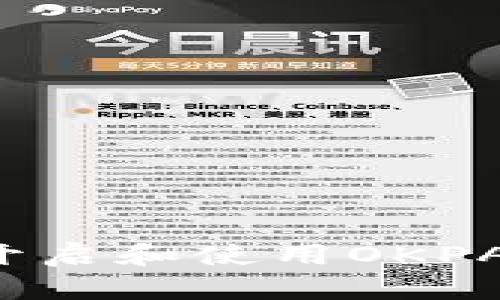 如何成功開啟和使用OKPAY支付平臺