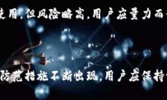如何通過USDT錢包地址追蹤