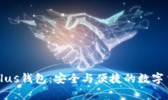 深入了解比特幣Plus錢包：